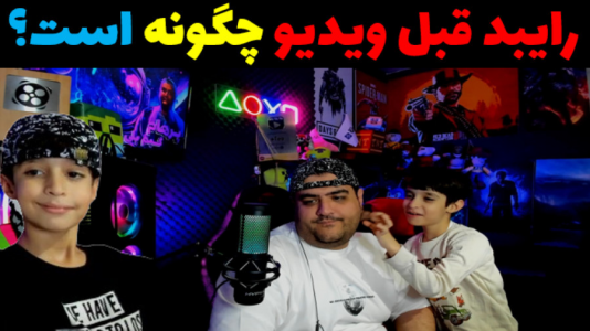 سریال ولاگ و چالش با پرهام گیم پلی - فصل ۱ - پشت صحنه ورود رایبد و پرهام گیم پلی