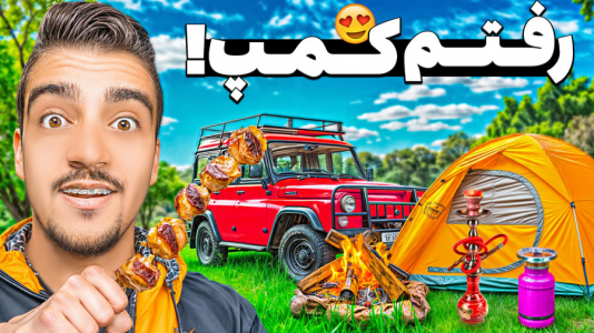 سریال ولاگ با نیموش - فصل ۱ - رفتیم توی خطرناک ترین جنگل لواسان کمپ زدیم