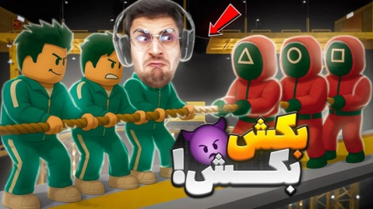  استریم روبلاکس - RIP - فصل ۱ - قسمت ۲۴