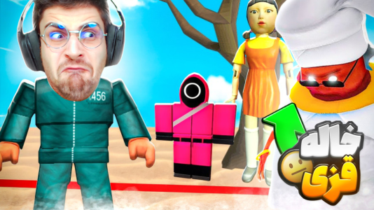  استریم روبلاکس - RIP - فصل ۱ - قسمت ۴۱