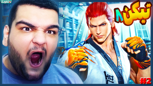  استریم تیکن ۸ - گیمین - فصل ۱ - باید قدرت شیطانی جین رو برگردونیم