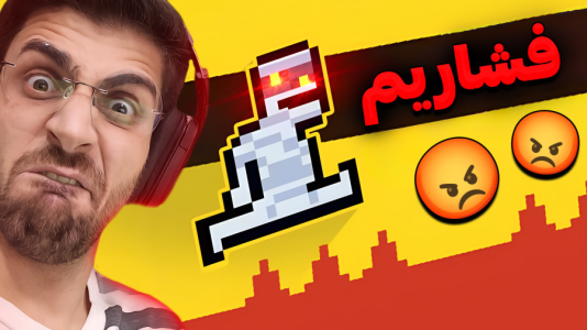  استریم بازی‌های چالشی - RIP - فصل ۱ - تو این بازی نباید فشار بخوری