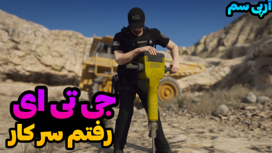 استریم جیتیای ۵ - مستر اسلیم - فصل ۱ - رفتیم معدن چیی و دزدی  استریم جیتیای ۵ - مستر اسلیم - فصل ۱ - رفتیم معدن چیی و دزدی