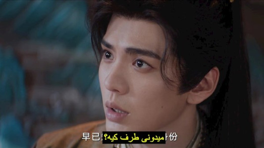 سریال سایه عشق - فصل ۱ - قسمت ۲۰