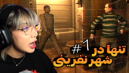  استریم فیر تو فتوم - شادی فاکس - فصل ۱ - کاش تنها نمیرفتم تو اون جنگل