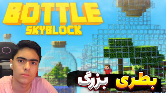  استریم ماینکرفت: اسکای بلاک در قوطی - جکسن - فصل ۱ - قسمت ۱