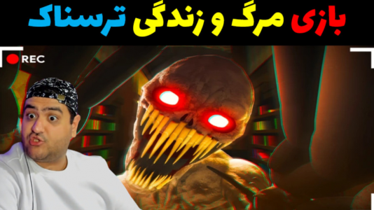  استریم قرمز یا آبی - پرهام گیم پلی - فصل ۱ - قسمت ۳