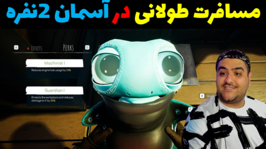  استریم مسافرت طولانی در آسمان - پرهام گیم پلی - فصل ۱ - قسمت ۴