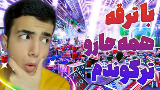 استریم شبیهساز آتشبازی - آرمان دارک - فصل ۱ - با ترقه همه جارو ترکوندم!!  استریم شبیهساز آتشبازی - آرمان دارک - فصل ۱ - با ترقه همه جارو ترکوندم!!