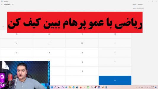  ویدئو‌های مختلف با پرهام گیم پلی - فصل ۱ - درس ریاضی جدید با عمو پرهام