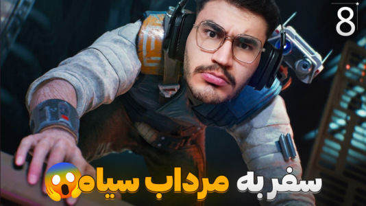  استریم جنگ ستارگان جدای: بازمانده - کاپیتان - فصل ۱ - سفر به مرداب مردگان سیاه !