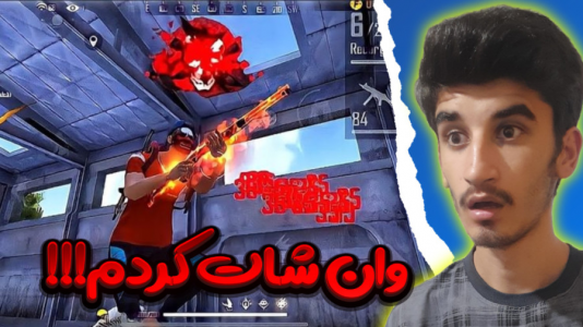  استریم فری فایر - بندیت هادی - فصل ۱ - همش باخت دادم