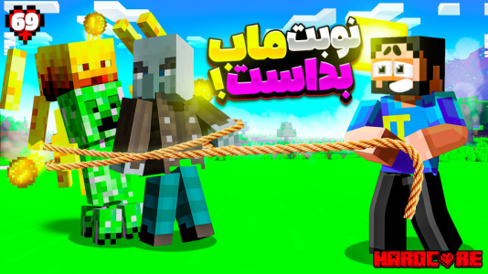  استریم ماینکرفت: هاردکور گلابی آباد - حسام ال‌دی - فصل ۱ - قسمت ۶۹