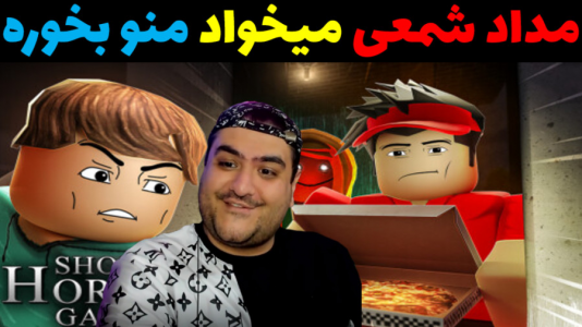  استریم بازی‌های ترسناک روبلاکس - پرهام گیم پلی - فصل ۱ - فرار از مداد شمعی