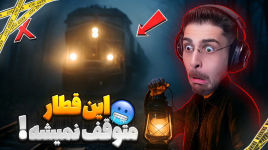  استریم بازی‌های ترسناک ۳ - RIP - فصل ۱ - راننده قطاری شدم که آخرین مسیرش جهنمه