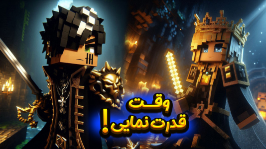  استریم ماینکرفت: دنیای جادویی - ملینا بلیک - فصل ۱ - قدرت ماورایی تنتا