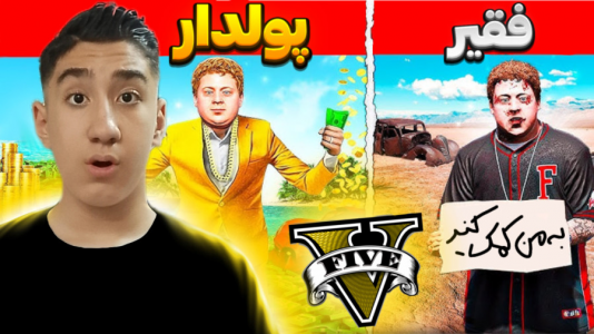  استریم جی‌تی‌ای ۵: داستانی - تایگر ایکس گیمینگ - فصل ۱ - چالش فقیری تا پولداری جیمی