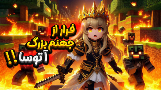  استریم ماینکرفت: زئوس - ملینا بلیک - فصل ۱ - به دنبال از بین بردن طلسم