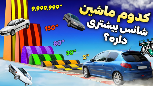  استریم جی‌تی‌ای ۵: چالشی ۳ - مس‌رونال - فصل ۱ - قسمت ۴۰