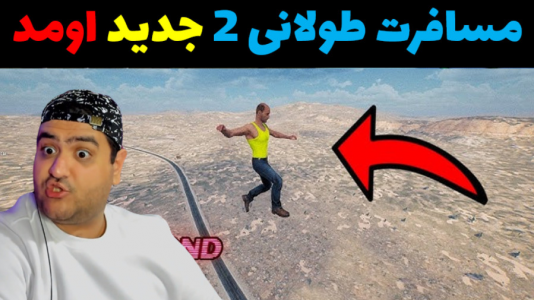  استریم رانندگی فراتر از افق‌ - پرهام گیم پلی - فصل ۱ - قسمت ۳