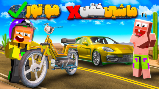  استریم مسافرت طولانی ۲ - دایی حامد - فصل ۱ - خفن ترین ماشین برای  پاتریک