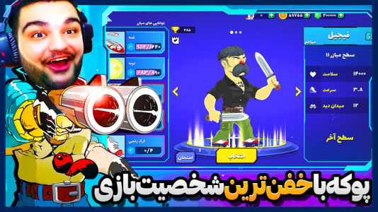  استریم پوکه - گیمین - فصل ۱ - هنوزم راشو کینگ قدیمی زندس!