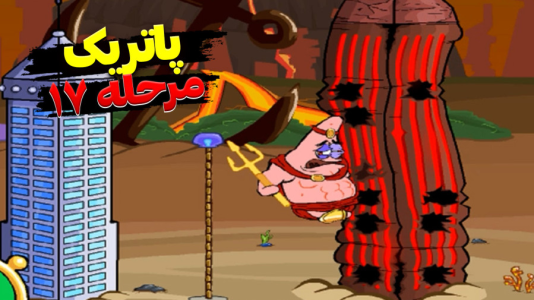  استریم باب اسفنجی شلوار مکعبی - اچ‌کی‌ام گیم - فصل ۱ - قسمت ۳۶