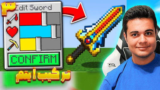  استریم مودهای خفن ماینکرفت - گیریفین وی - فصل ۱ - ترکیب آیتم‌های ماینکرفت ۳