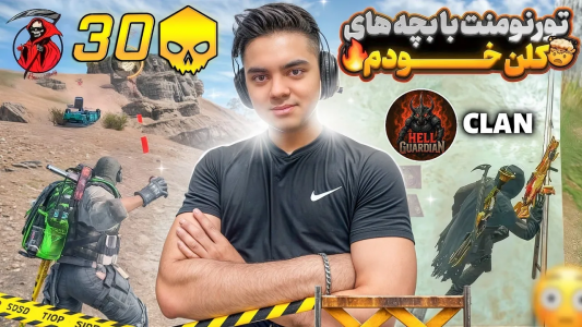  استریم کال آف دیوتی موبایل - عمو هلبوی - فصل ۱ - ۳۰کیل سولو تورنومنت به همراه لیدری خودم