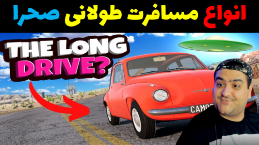  استریم مسافرت طولانی: روبلاکس - پرهام گیم پلی - فصل ۱ - قسمت ۸