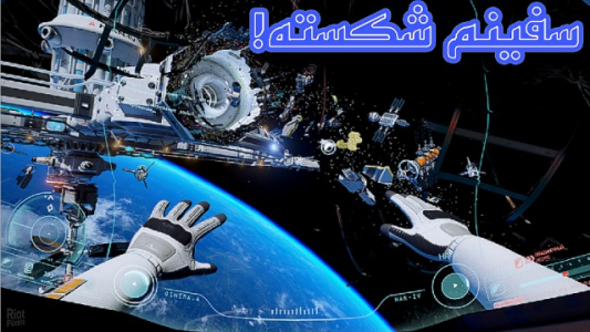  استریم ادریفت - شایگان ام۲ - فصل ۱ - قسمت ۴