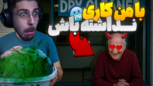  استریم بازی‌های ترسناک ۲ - RIP - فصل ۱ - پیرمرد تو ۵ دقیقه کارو تموم کرد