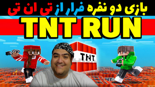  استریم ماینکرفت ۲ نفره - پرهام گیم پلی - فصل ۱ - فرار از تی ان تی