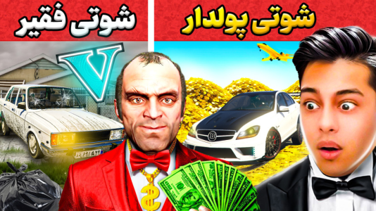 استریم جیتیای ۵: شوتی سواری - احسان باکستر - فصل ۱ - چالش فقیر تا پولداری شوتی در جیتیای  استریم جیتیای ۵: شوتی سواری - احسان باکستر - فصل ۱ - چالش فقیر تا پولداری شوتی در جیتیای