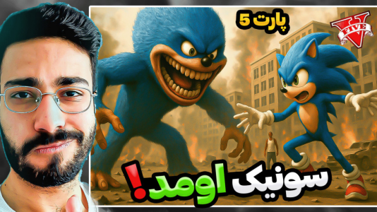  استریم جی‌تی‌ای ۵: سونیک - حسین آرتی‌جی - فصل ۱ - سونیک ترسناک در جی تی ای!