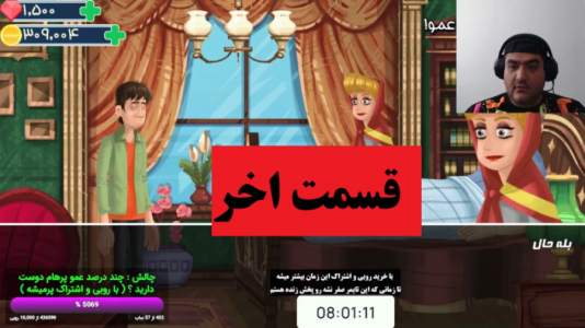  استریم تاکسی ۳ - پرهام گیم پلی - فصل ۱ - قسمت ۵