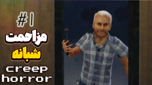  استریم بازی‌های ترسناک در روبلاکس - شادی فاکس - فصل ۱ - بازی ترسناک فیر تو فتومی اونم چند نفره ۱