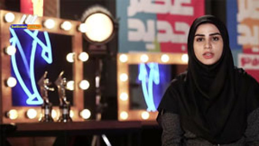 سریال عصر جدید - فصل ۱ - قسمت ۵۴