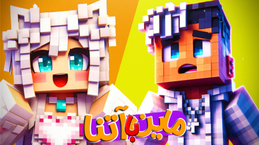  استریم ماینکرفت: هاردکور گروهی - ال تنتا - فصل ۱ - ماین در معدن هاردکور با آتنا و تنتا