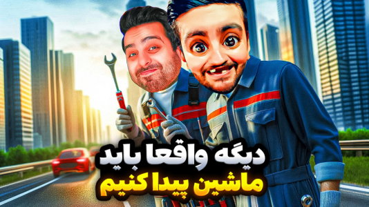استریم مسافرت طولانی - هاشم گلی - فصل ۱ - قسمت ۸  استریم مسافرت طولانی - هاشم گلی - فصل ۱ - قسمت ۸