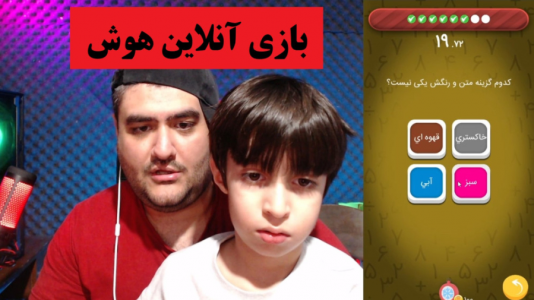 استریم بازی‌های گوناگون با رایبد - پرهام گیم پلی - فصل ۱ - بازی آنلاین هوش وار برای موبایل