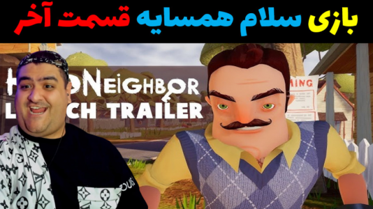  استریم روبلاکس ۲ نفره - پرهام گیم پلی - فصل ۱ - بازی دو نفره ترسناک سلام همسایه  قسمت پایانی