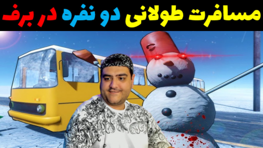  استریم مسافرت طولانی: روبلاکس - پرهام گیم پلی - فصل ۱ - قسمت ۱۱