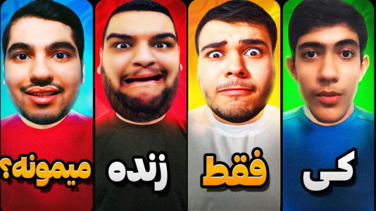  استریم انواع بازی - گیمین - فصل ۱ - رولت روسی با طعم بولوف
