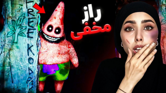 سریال تئوری‌های باب اسفنجی - انجل بلک - فصل ۱ - قسمت ۴
