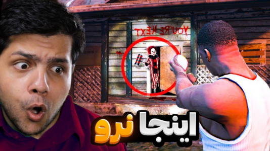  استریم جی‌تی‌ای ۵: ترسناک - مهدی دلتا - فصل ۱ - خانوادم توی جی تی ای تسخیر شدن!