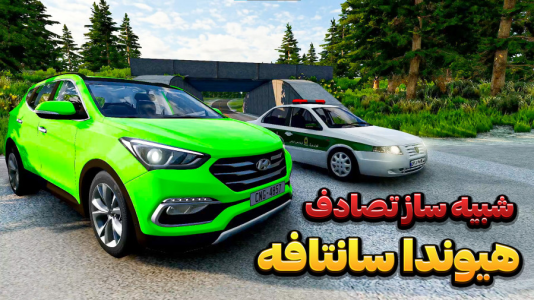  استریم شبیه‌ساز تصادف ماشین - وحید ایکس کار - فصل ۱ - چالش له کردن هیوندا سانتافه مقاوم ترین بدنه؟!