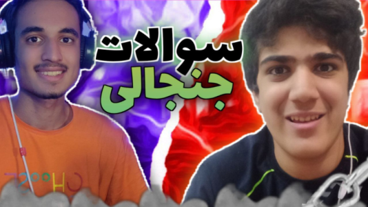 سریال مصاحبه با متین نیتم - فصل ۱ - مصاحبه جنجالی با نیما