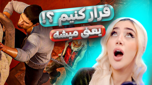  استریم زنجیرشدگان - ملینا بلیک - فصل ۱ - فرار از شهر