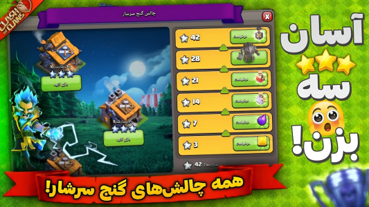  استریم کلش آف کلنز: چالشی - فرزاد مولائی - فصل ۱ - چالش گنج سرشار